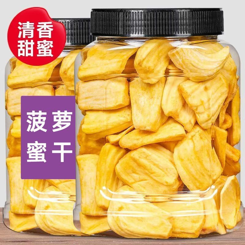 菠萝蜜干特产休闲零食