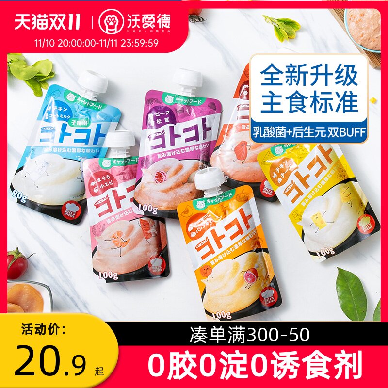 地狱厨房咕噜酱猫咪零食肉泥猫条零食湿粮包猫罐头成幼猫100g*6袋怎么看?
