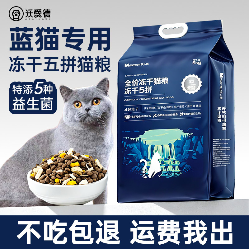 美人喵猫粮10斤五拼全期全价图片