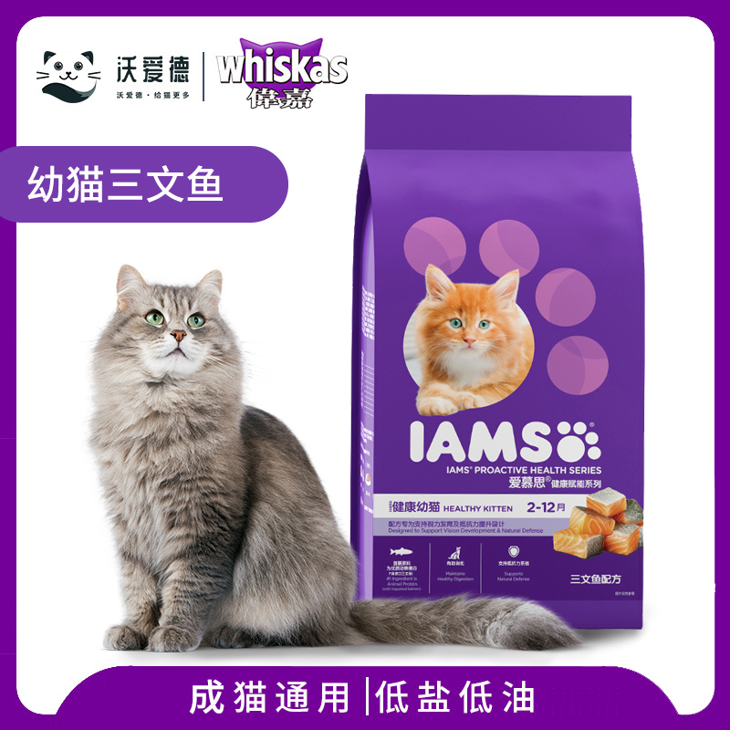 IAMS°®Ä½Ë¼ÊÒÄÚÓ×èèÁ¸ÈýÎÄÓã¿ÚζÁ¸Ó¢¶ÌÃÀ¶ÌèÁ¸1.5kg