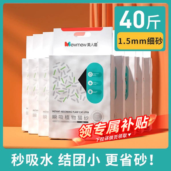 1.5mm极细纯豆腐砂省砂几近无尘图片