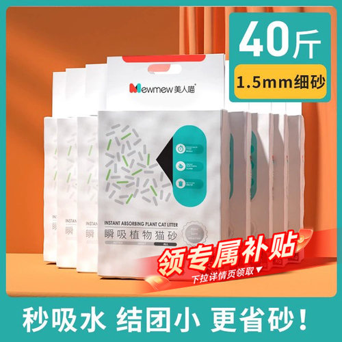1.5mm极细纯豆腐砂省砂几近无尘
