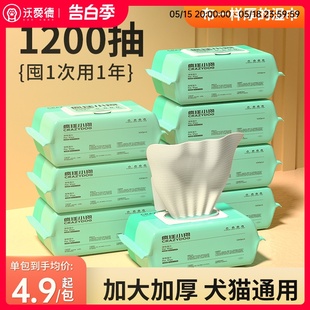 疯狂小狗宠物湿巾猫咪狗狗专用湿巾纸免洗擦脚泪痕清洁用品100片