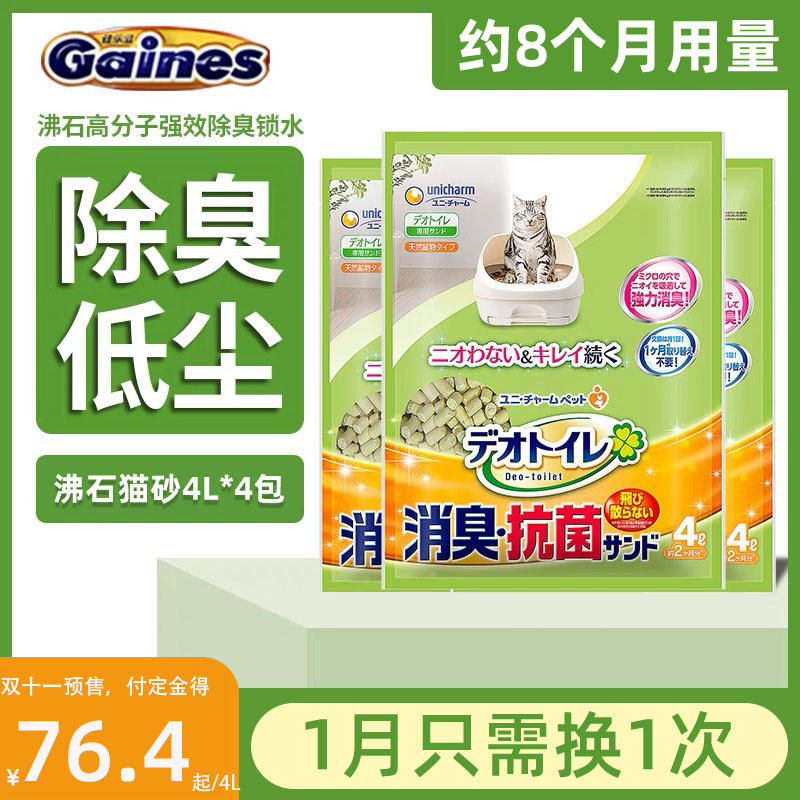 佳乐滋沸石猫砂双层猫砂盆专用