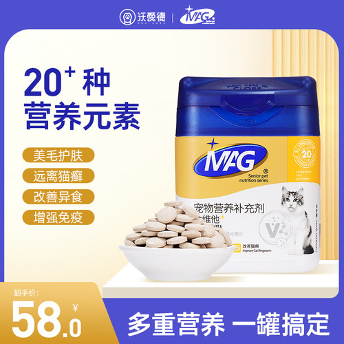 mag猫咪维生素20+种营养元素