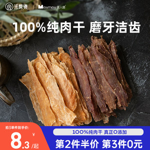 猫零食鸡鸭胸肉干磨牙洁齿棒500g