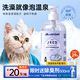 uomipet猫咪沐浴露洗澡专用杀菌除螨宠物香波沐浴液布偶英短用品