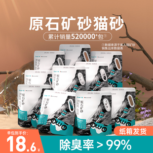 美人喵钠基矿砂猫砂包邮20公斤矿石膨润土除臭低尘木薯混合矿物