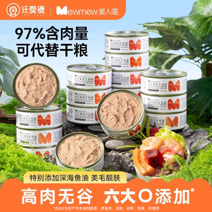 猫罐头主食罐24罐整箱猫咪零食补充营养补水成幼猫湿粮条无谷猫粮