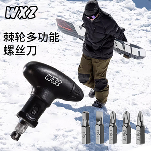 WXZ望雪者滑雪单板棘轮螺丝刀滑雪固定器便携安装工具PH3合金钢