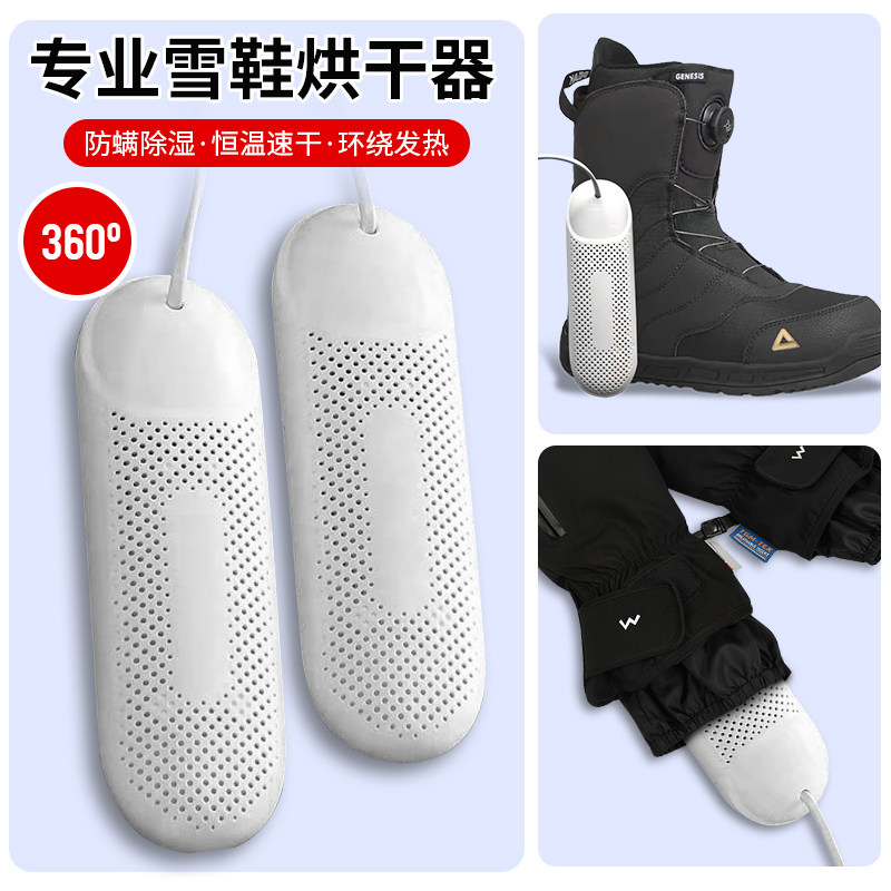 望雪者滑雪鞋烘干器除湿除臭杀菌滑雪手套专用定时加热烤暖速干机
