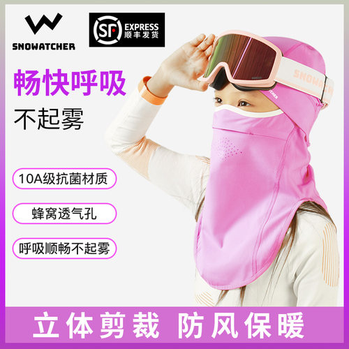 望雪者儿童滑雪面罩加厚保暖透气