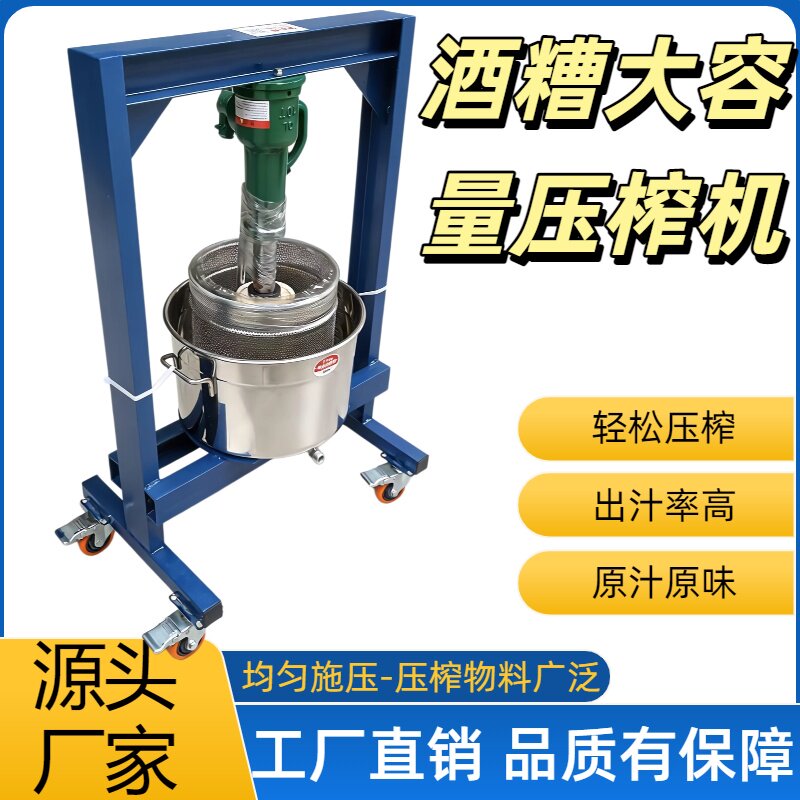 商用压榨机商用压酒糟中草药菜果馅挤水器渣汁分离压汁机压榨机