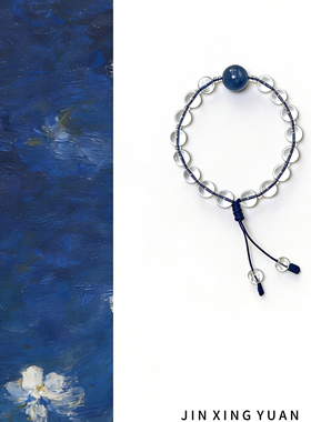 JXY原创【澈音】天然白水晶蓝晶石高贵小饰品手链男女通用