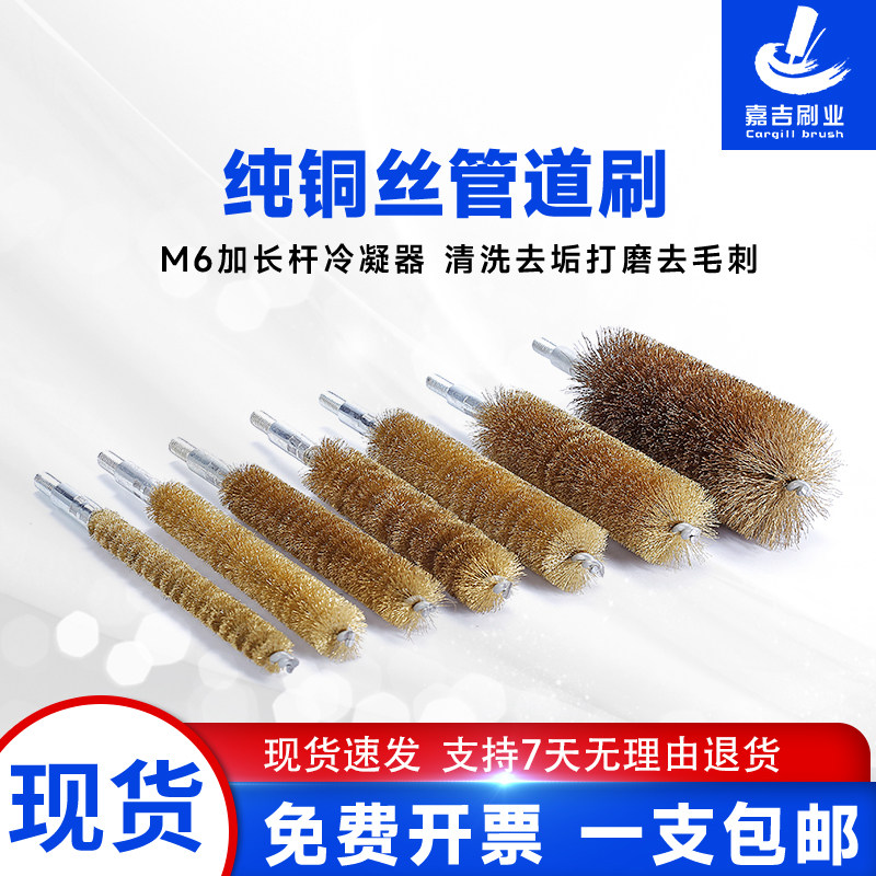 外牙铜丝刷 铜毛管道刷 加长杆纯铜铜管冷凝器内孔抛光去毛刺清洗