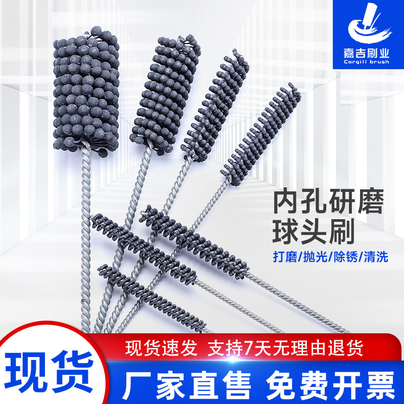 球头刷  阀体内孔去毛刺 抛光 珩磨发动机 缸套除碳  内孔抛光刷