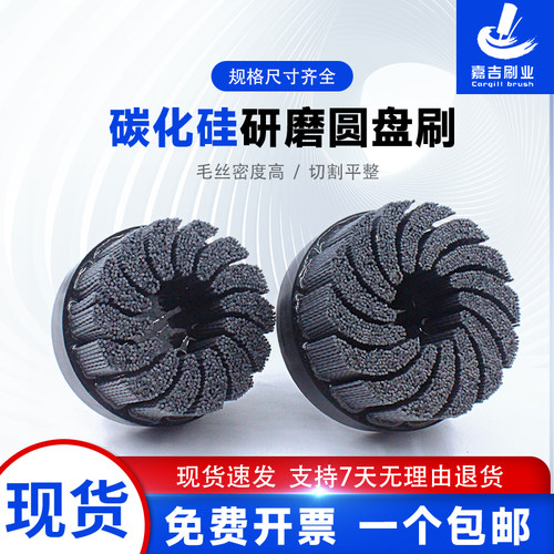 碳化硅圆盘抛光刷打磨抛光除锈
