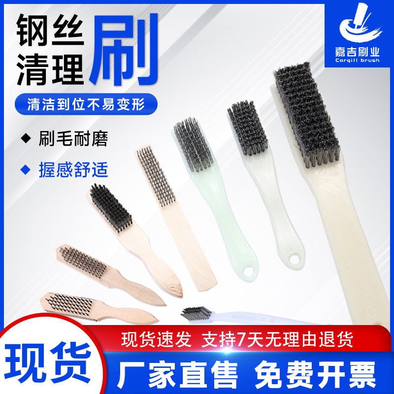 钢丝刷 铜丝刷 不锈钢丝清洁刷 金属除锈 打磨抛光 厨卫除污