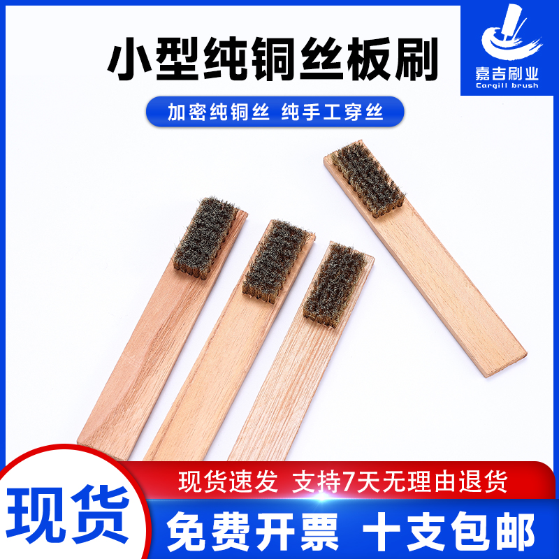 机械清理铜丝刷金属除锈嘉吉