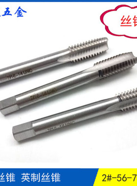 英制美制机用BSW丝锥机攻UNC丝攻1/4-20 1/4-28 5/16-18 5/16-24