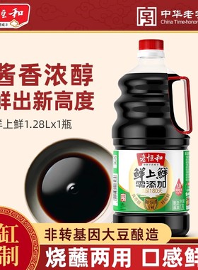 老恒和鲜上鲜特级酱油1.28L大桶装传统工艺酿造酱油厨房调料