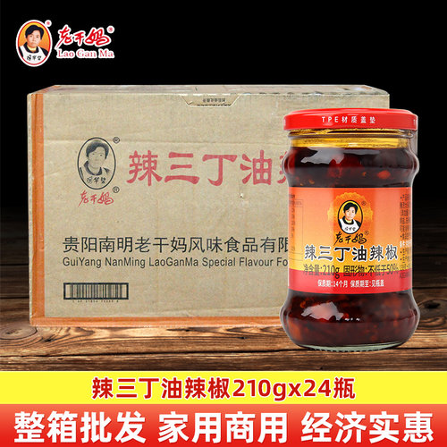 老干妈辣三丁油辣椒210g瓶装整箱商用拌面拌饭香辣辣椒酱夹馍酱