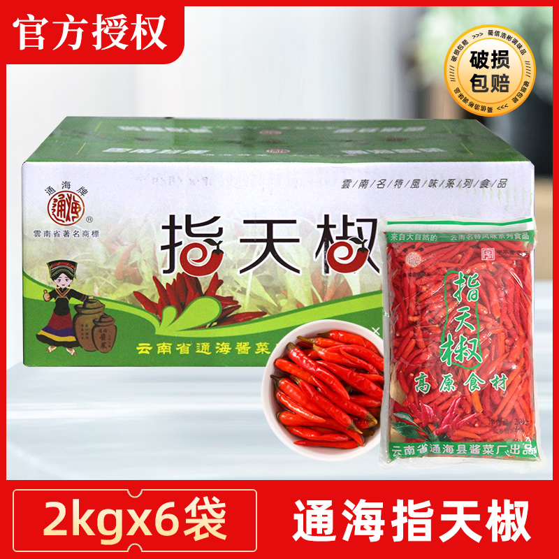 云南通海牌泡椒指天椒红小米辣野山椒酸辣泡椒零食凤爪泡菜泡红椒