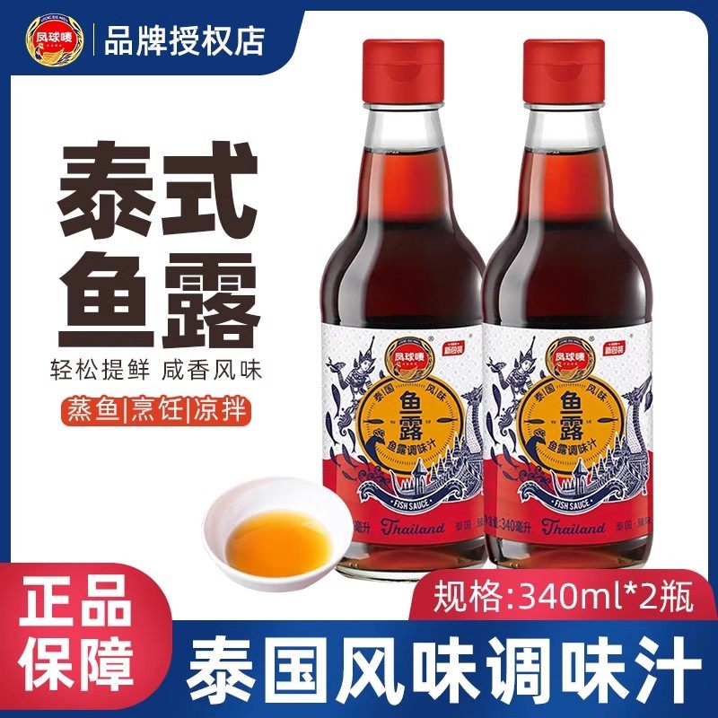 包邮凤球唛鱼露750ml瓶装调料酿造鱼酱油调味汁蒸鱼韩式商用家用