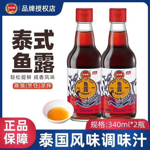 包邮凤球鱼露750ml瓶装厨房