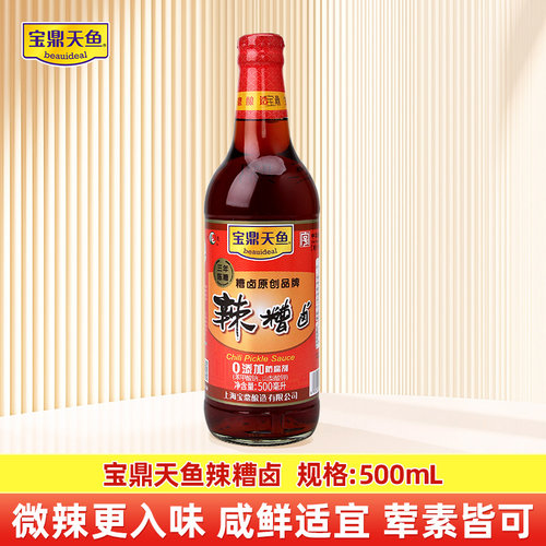 2瓶包邮上海宝鼎500毫升天鱼三年