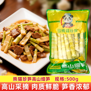 巴食川珍十万八千生物熊猫珍笋清水笋笋尖正宗批发商用