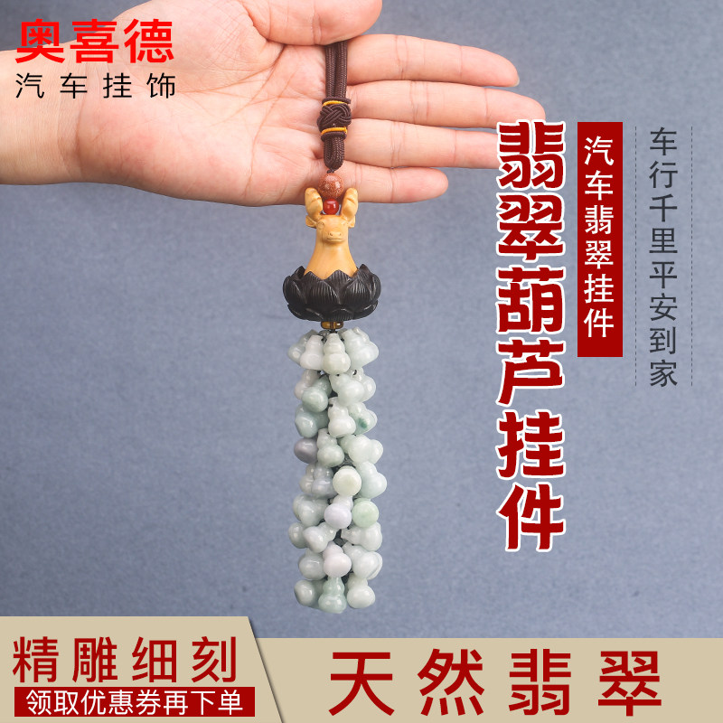 葫芦挂件吊坠保平安香水
