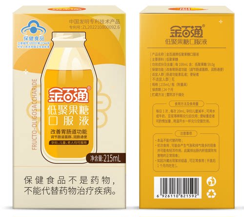 金百通低聚果糖口服液215ml
