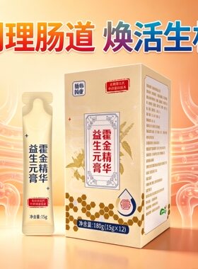霍金精华益生元膏   12条/盒