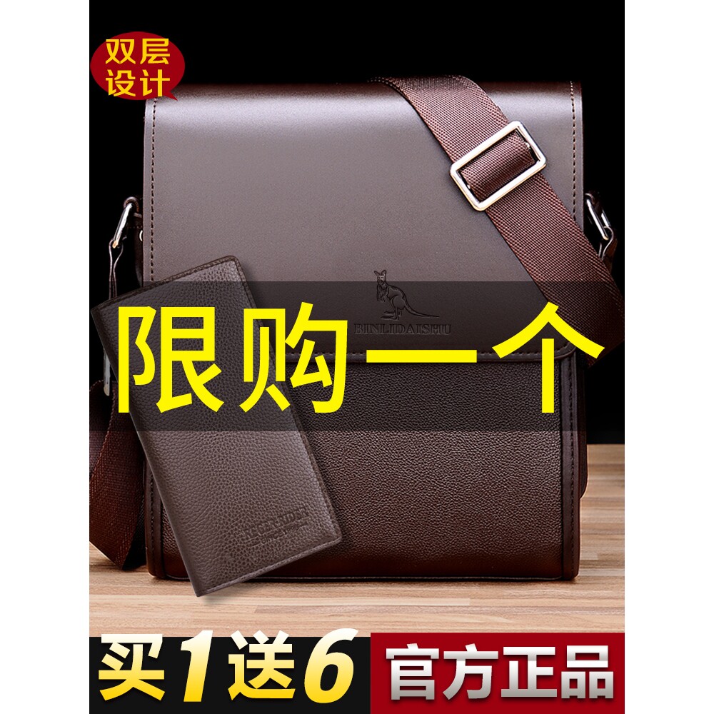 正品牌团购官方真皮挎包男士包包单肩包斜挎包商务背包休闲挂包男