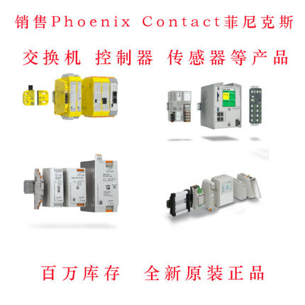 菲尼克斯SAC-4P-M12MRS/ 1,0-PUR PE - 1408839回收