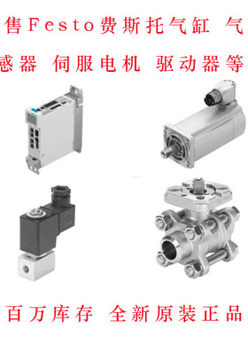 Festo费斯托VN-07-M-T2-PI2-VI2-RO1 526113并回收