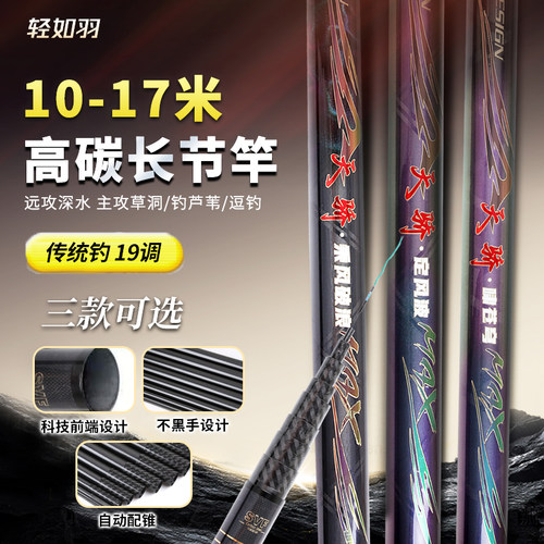 轻如羽天骄传统鱼竿耐磨防黑手
