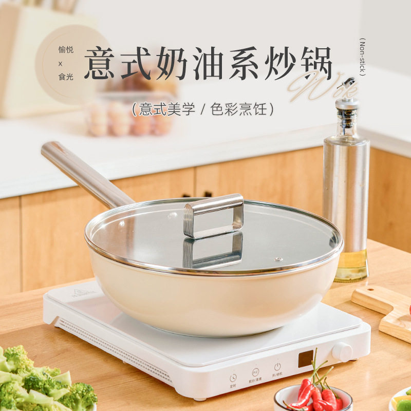 章丘欧式炒锅不沾锅家用牛轧糖圆底不粘锅燃气礼品装炒菜锅牛排深