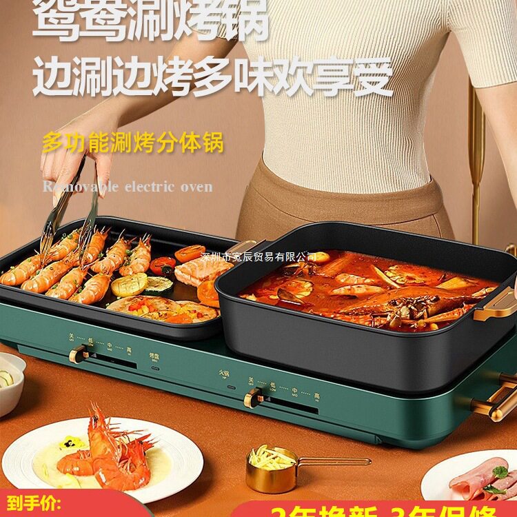 德国家用多功能火锅烧烤二合一电烤炉烤肉锅可拆洗涮烤一体锅烤鱼