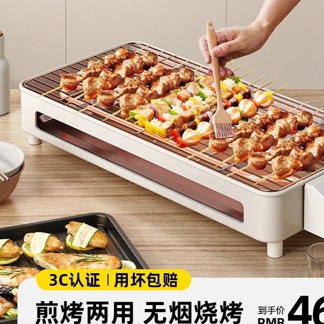章丘电烧烤炉家用烧烤架电烤盘炉子无烟烤肉机烤串机架子电烤炉烧