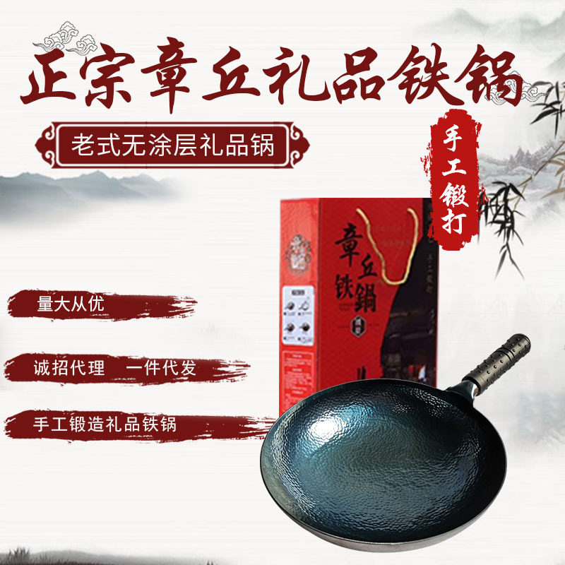 章丘礼品锅网红铁锅礼品年会班会礼品厨具套装家用老式炒菜锅