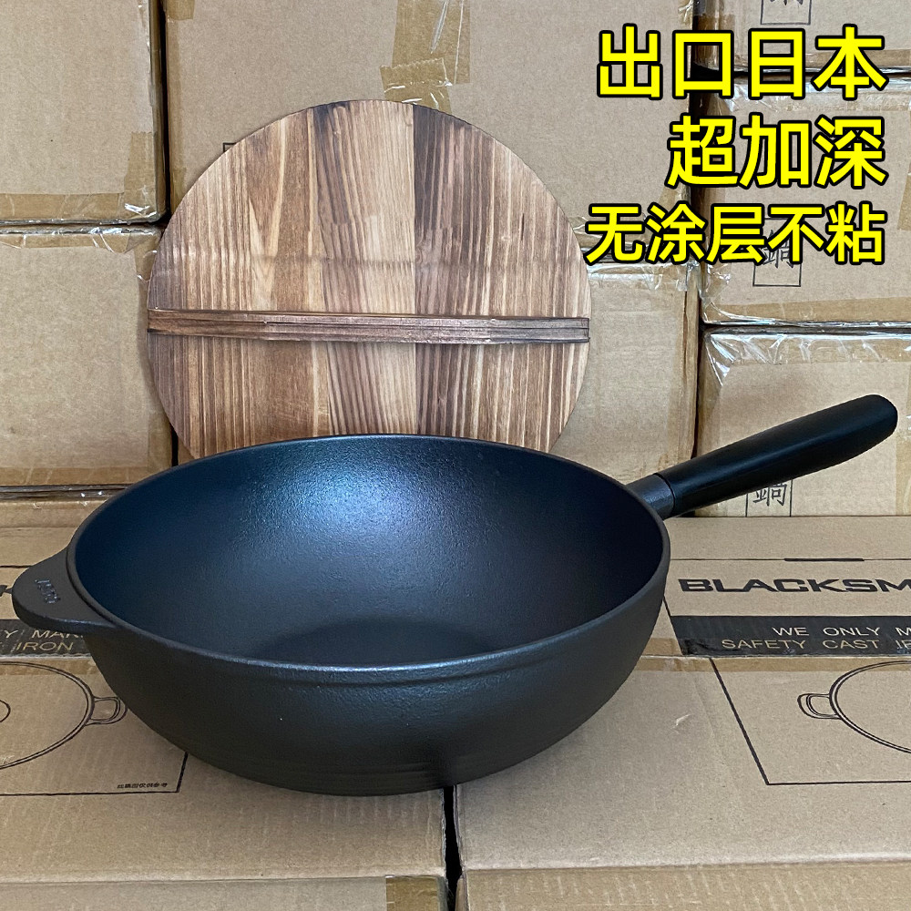 章丘[加深炒锅]出口日本铸铁锅老式无涂层不粘炒菜锅燃气灶电磁炉