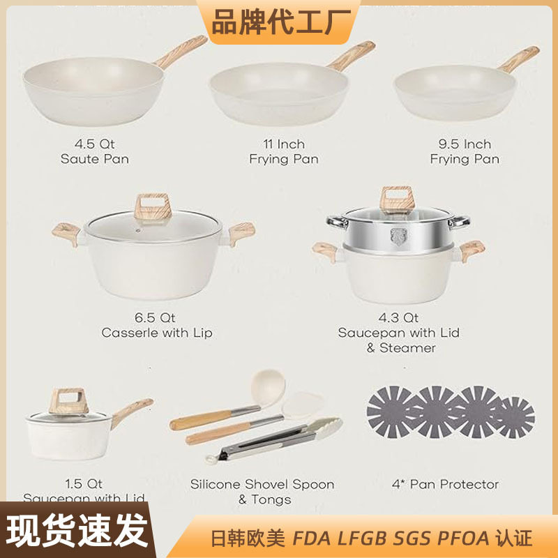 章丘17件套锅具套装不粘锅套装麦饭石不粘锅家用烹饪锅煎炒锅具大