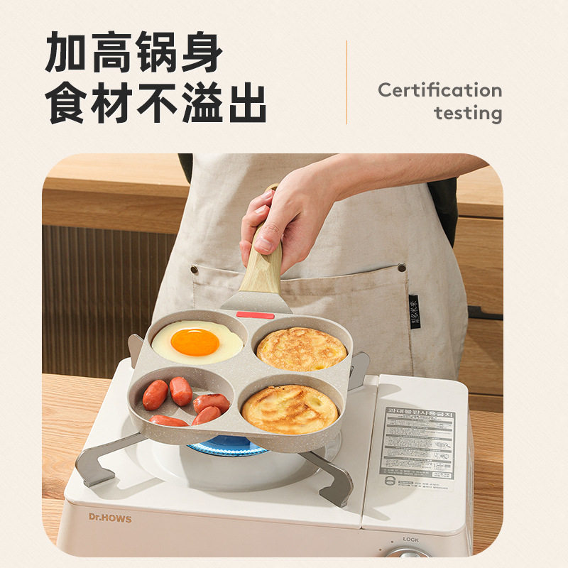 章丘煎鸡蛋平底锅不粘锅家用麦饭石小煎锅早餐四孔汉堡锅蛋饺锅具