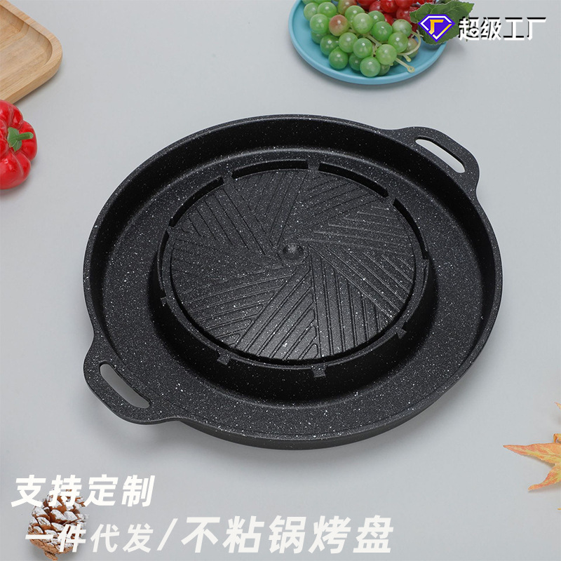 章丘韩国烧烤盘露营烤盘麦饭石不沾烤盘家用户外商用便携卡式炉烤