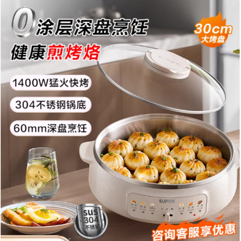 德国电饼铛家用加深加大电饼档电煎锅电火锅烙饼锅烤盘JT30A819