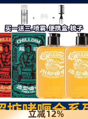 超掂复古油头膏造型金刚劲啫喱膏强力定型哩水背头保湿发油发蜡