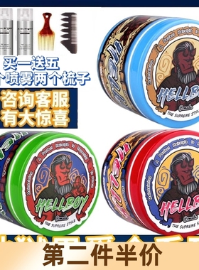 HELLBOY地狱男爵复古发油男蓬松保湿强力定型发泥发蜡膏美式前刺