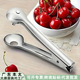 取枣胡心樱桃抽取芯去核器家用工具开枣核器红枣不锈钢去核器